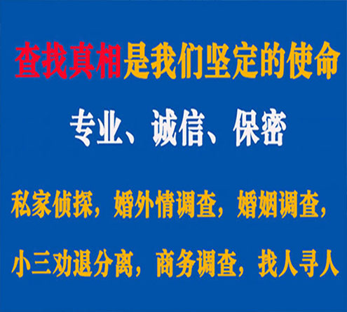 关于黔南忠侦调查事务所